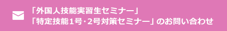 お問い合せ