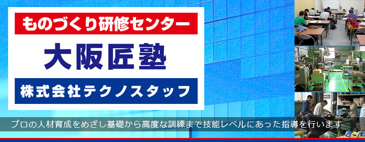 国家技能検定 学科・実技講座